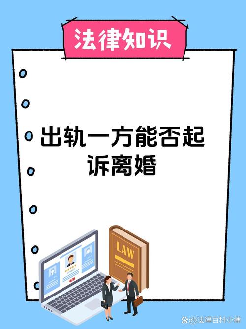 被出轨离婚_出轨离婚的女人一般是什么结果_出轨离婚会净身出户吗