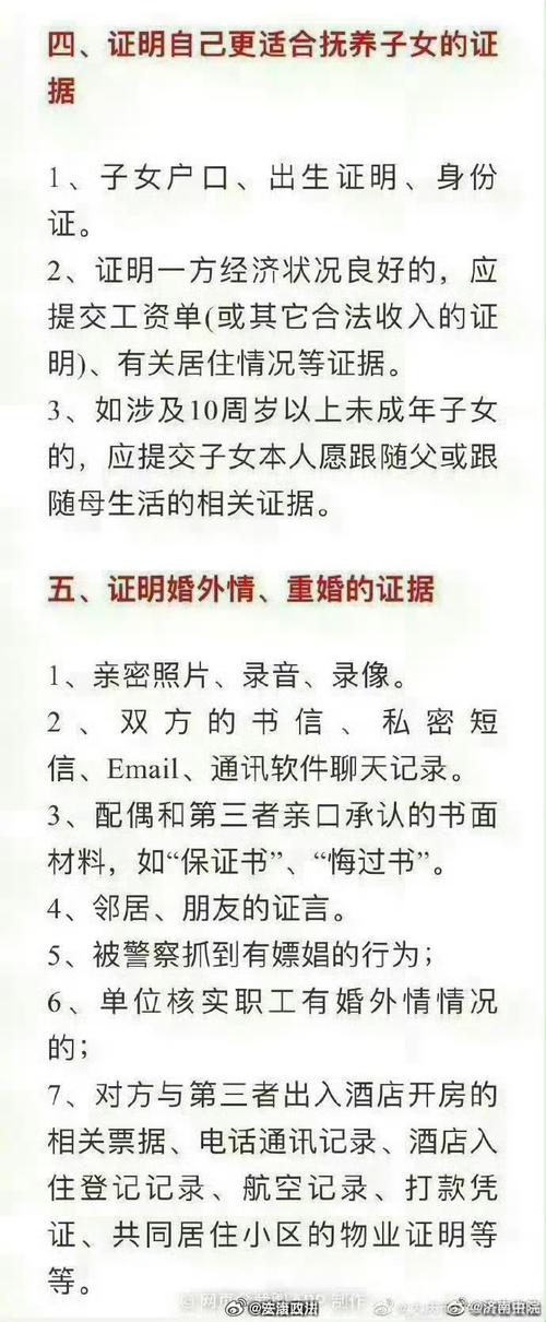 出轨证据要怎么样才有效_出轨的证据_出轨证据几年就作废了