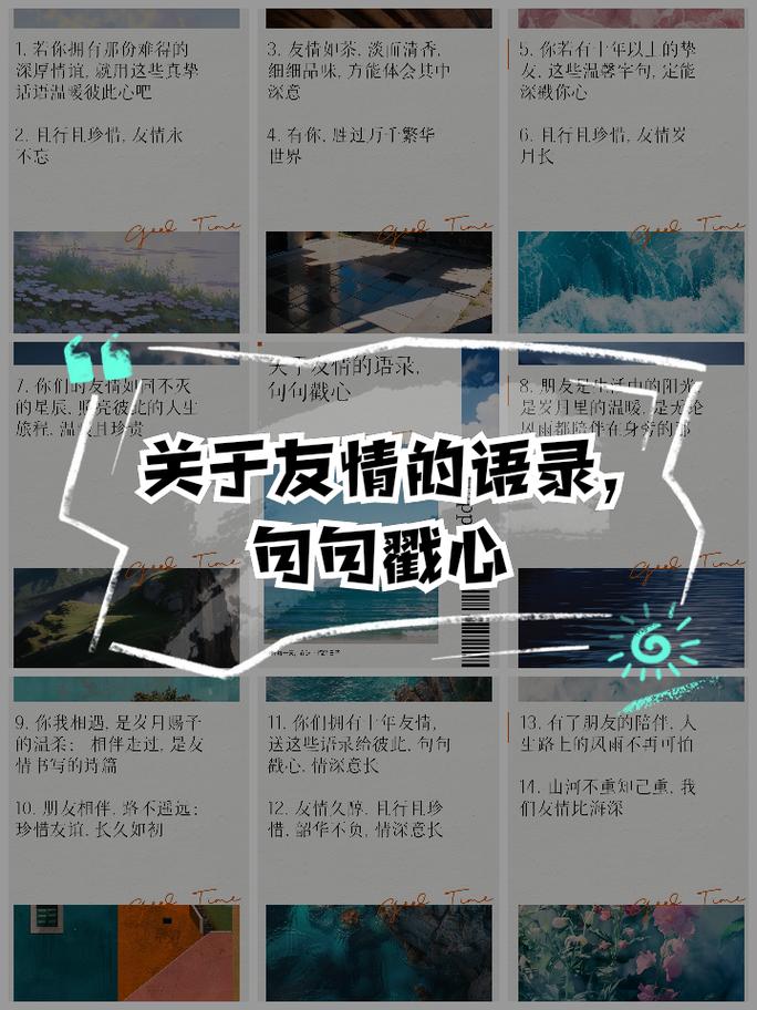 珍惜彼此感情的句子_句子珍惜感情的成语_句子珍惜感情的短句