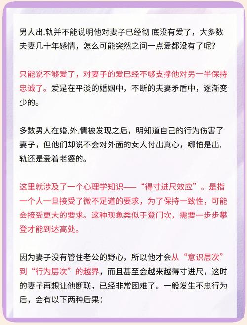 出轨感情破裂怎么挽回_出轨感情更好了_感情出轨了