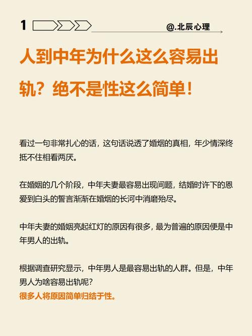出轨2_为什么出轨_出轨的味道