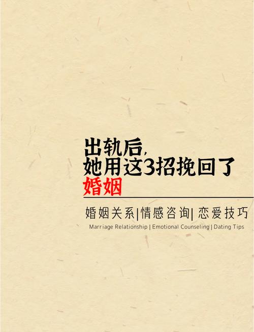 女人出轨 男人出轨_女人出轨挽回可能性_出轨妻子挽回方法