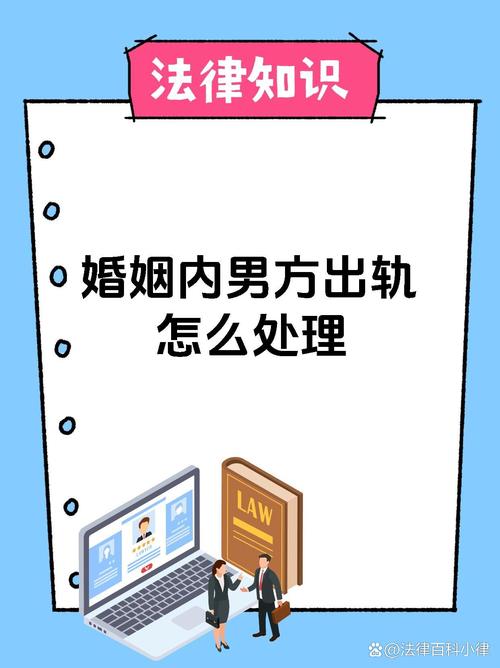 婚后出轨法律追责方式_婚后男人出轨证据收集_男友出轨